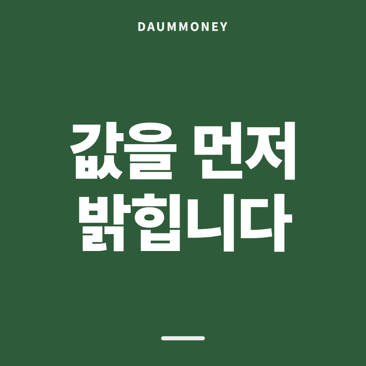 값을 먼저 밝힙니다